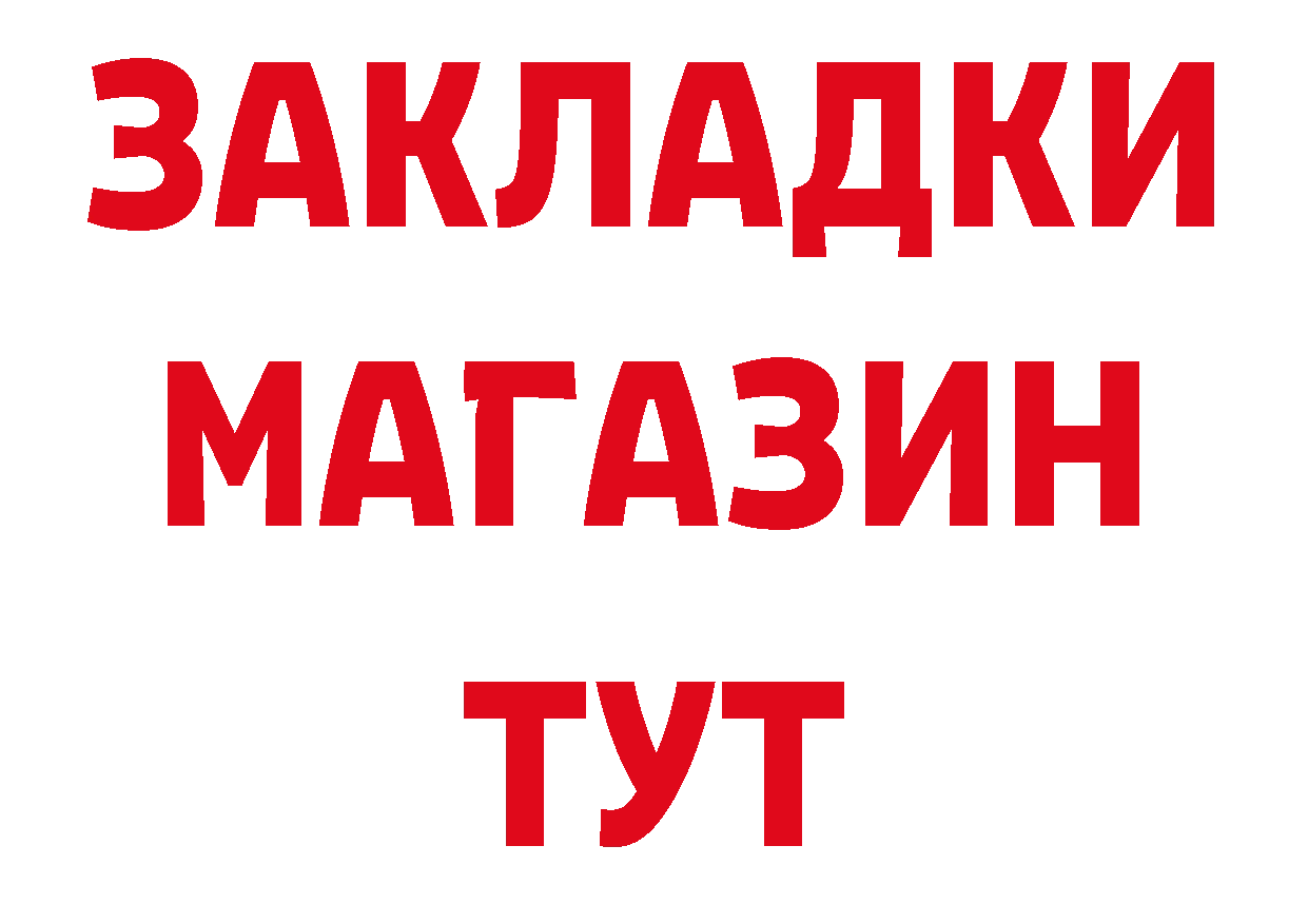 Бутират BDO 33% tor маркетплейс гидра Лукоянов